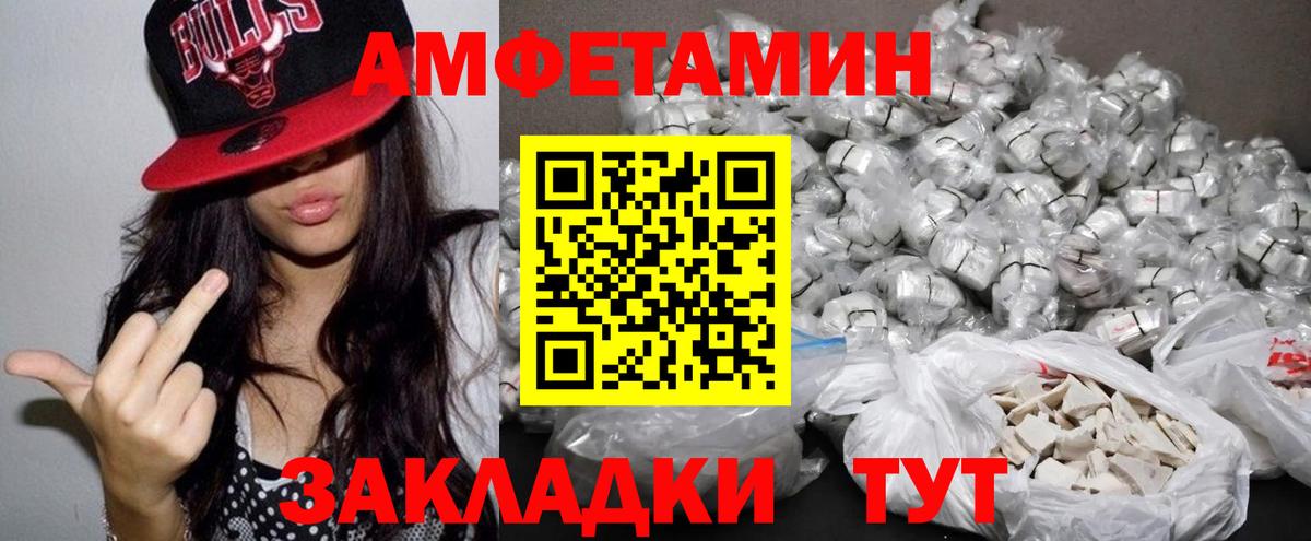Амфетамин  Вход с VPN  Канск  Amphetamine 97% 