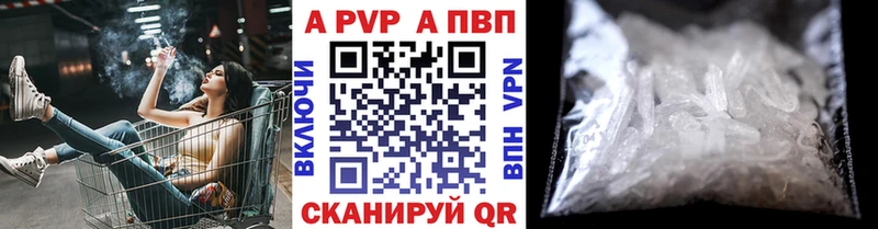 A-PVP Crystall  что такое   Канск 