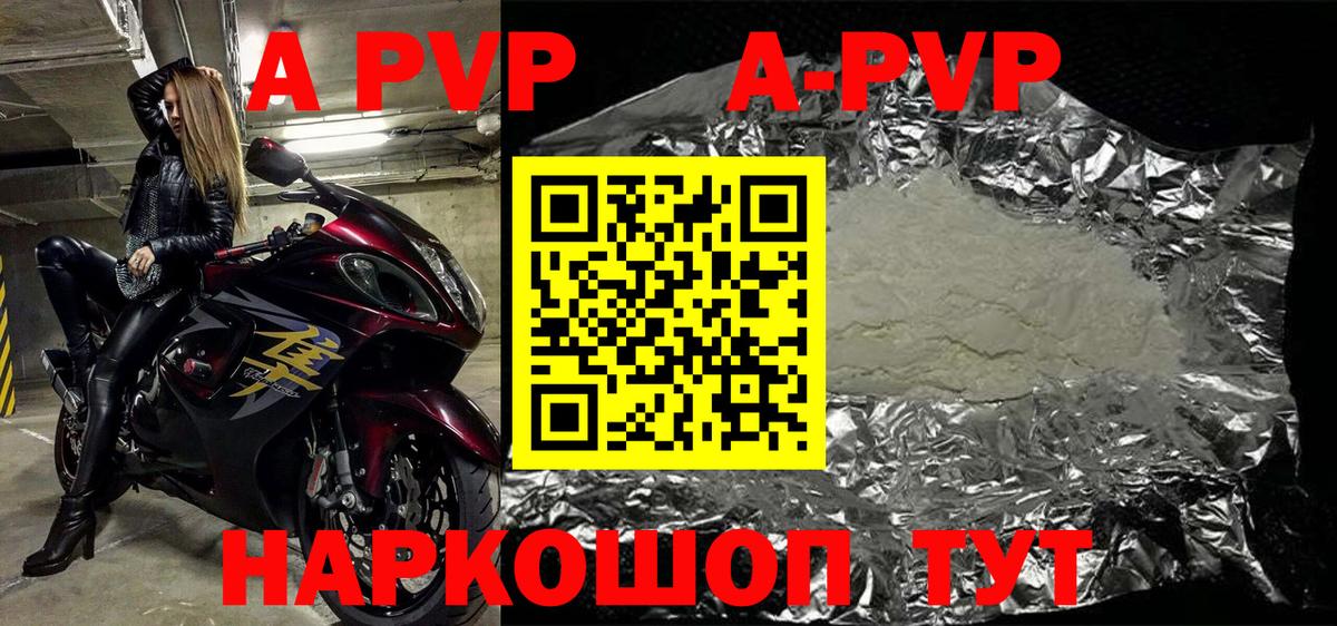 APVP СК КРИС Канск