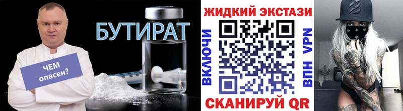 Бутират вода цены Канск