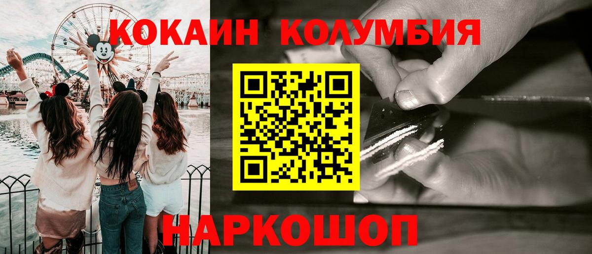 COCAIN VHQ Канск