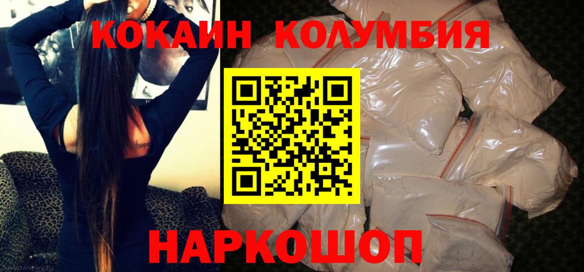 COCAIN Fish Scale  Кокаин Эквадор  Канск  Вход с VPN 