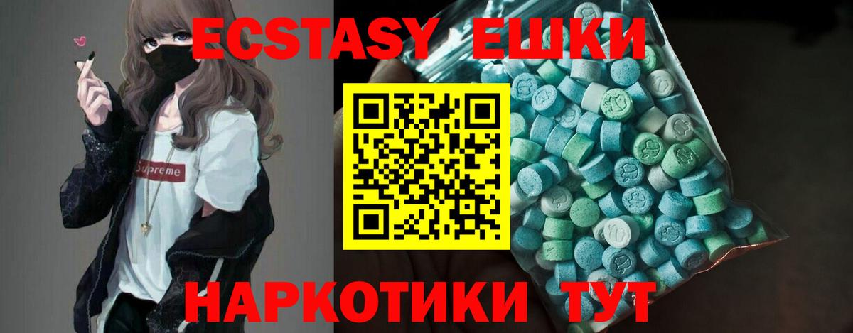 ЭКСТАЗИ Philipp Plein  Ecstasy  Вход с VPN  Канск  Ecstasy mix 