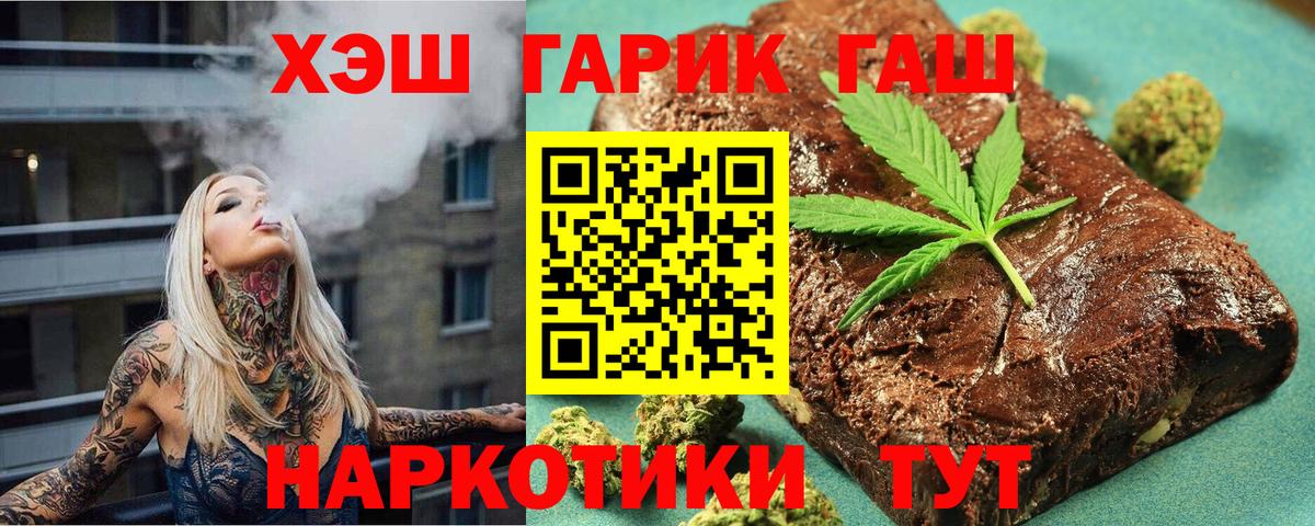 Гашиш Ice-O-Lator  Вход с VPN  ГАШ  Канск 