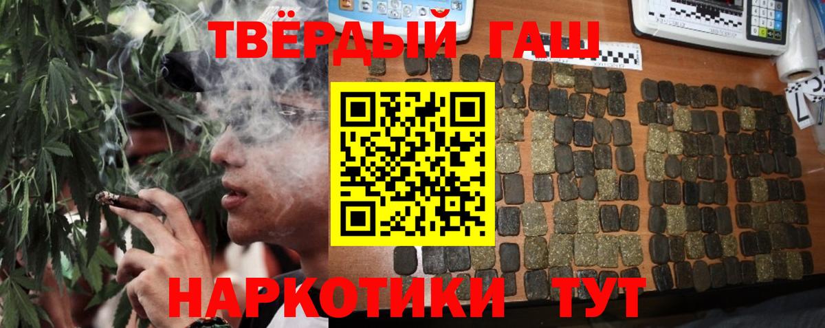 Гашиш гашик Канск