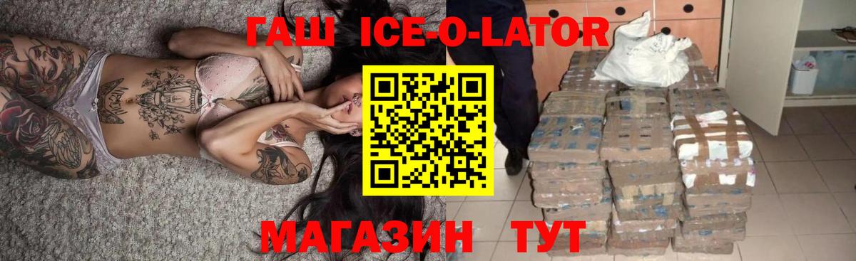 МЕФ кристаллы  Кокаин  Бошки Шишки  Вход с VPN  Магазин наркотиков  ГАШ  Канск  ГАШ 