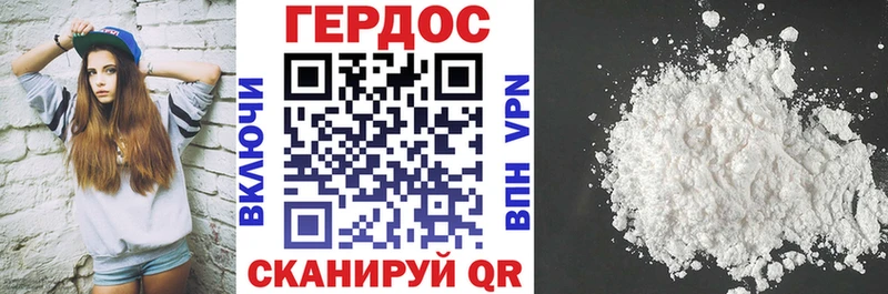 ГЕРОИН афганец Канск