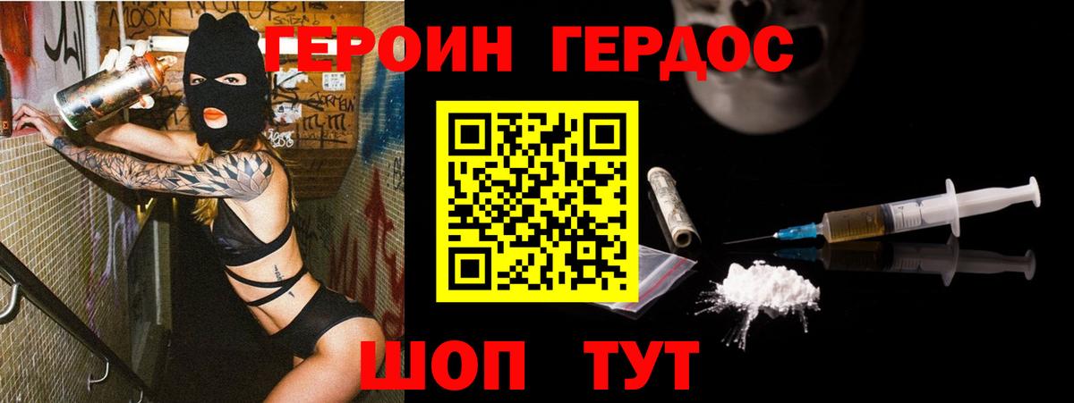 ГЕРОИН  Героин афганец  Вход с VPN  Канск 