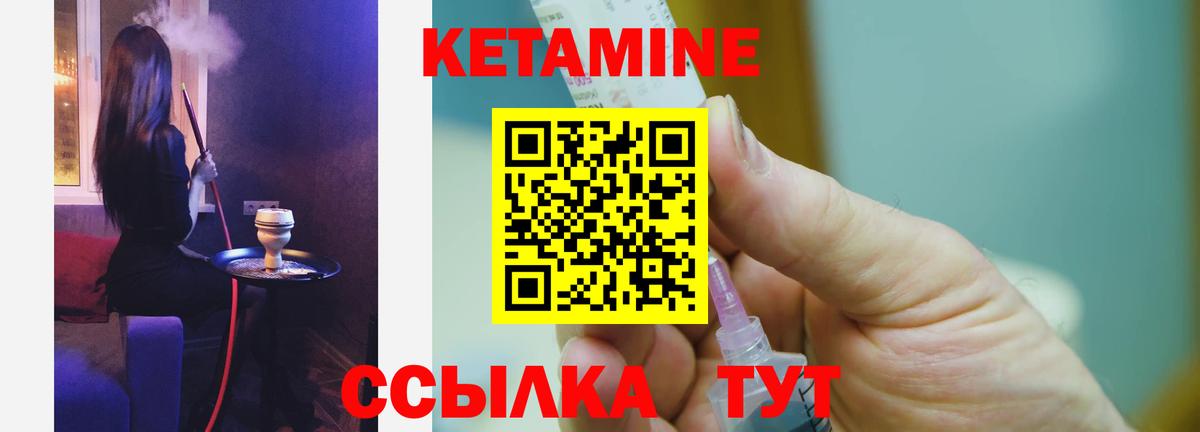 Канск  Кетамин ketamine  Вход с VPN 