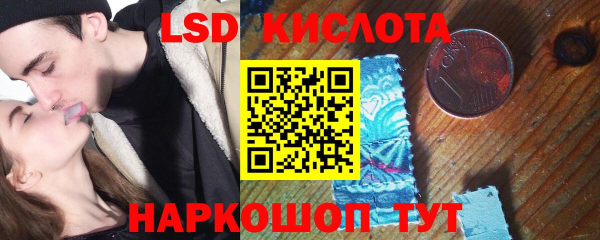 LSD-25 экстази кислота  Вход с VPN  ЛСД экстази  Канск  ЛСД экстази ecstasy 