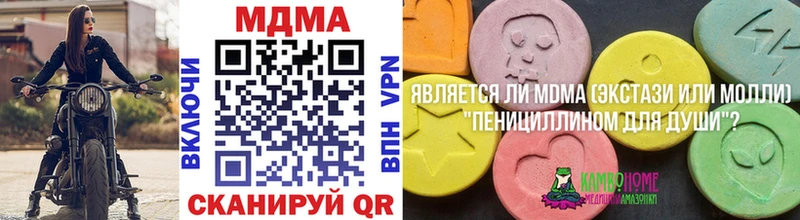 MDMA кристаллы  даркнет сайт  blacksprut сайт  Канск 