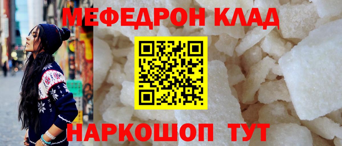 МЕФ  Канск