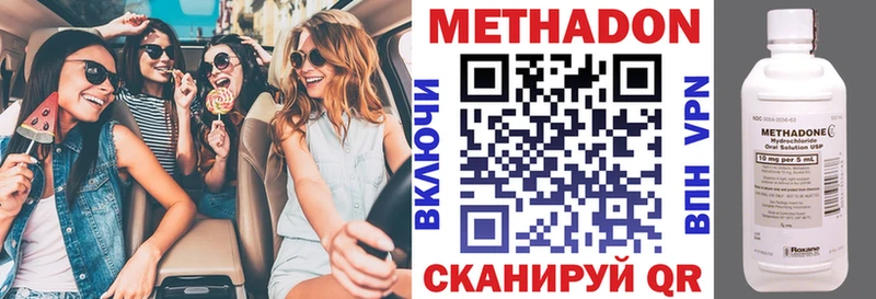 Метадон мёд  Канск 