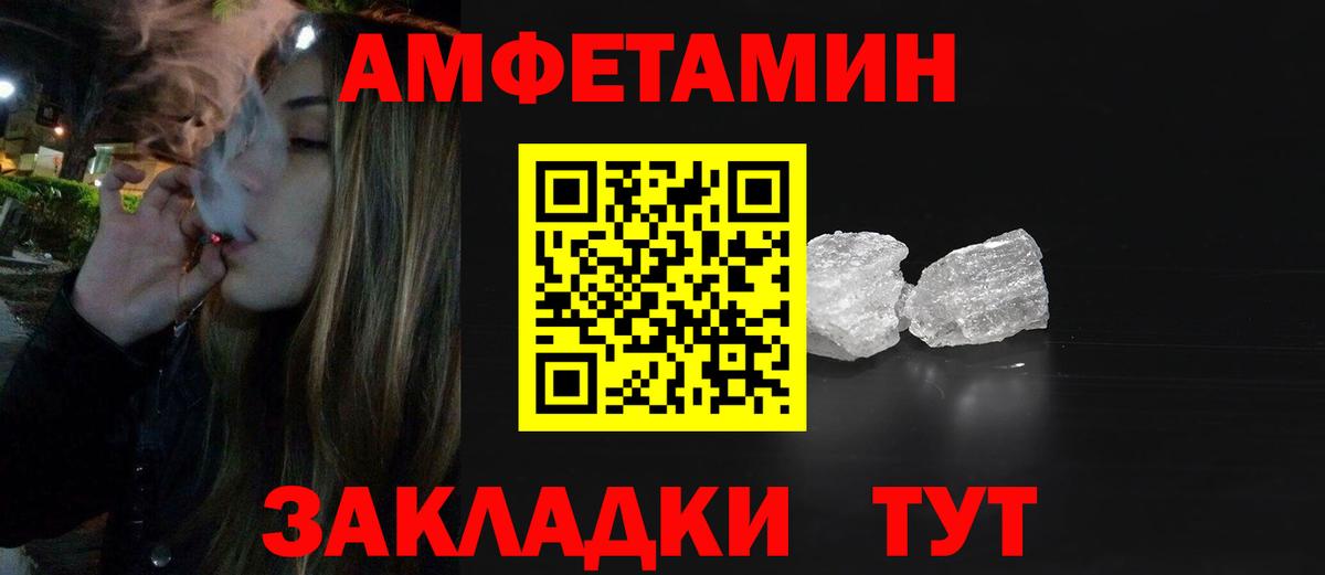 Первитин мет  Метамфетамин  Канск  Вход с VPN 