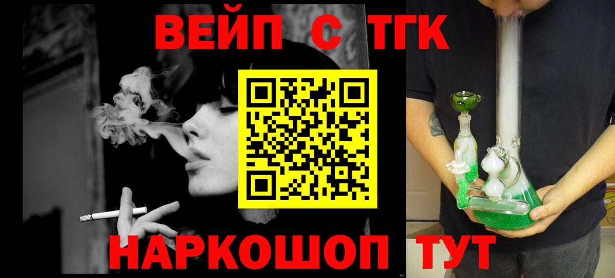 ТГК жижа Канск